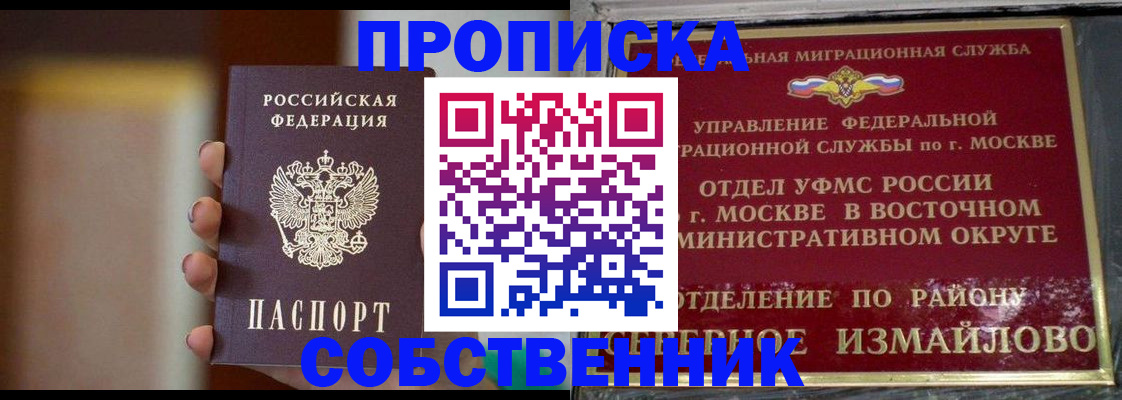 где прописаться в Дегтярске