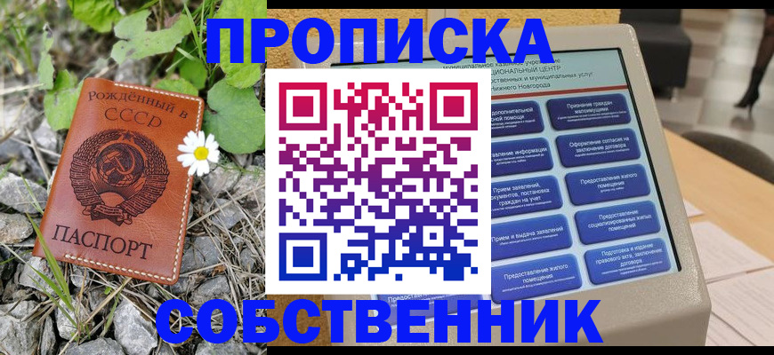временная регистрация недорого в Дегтярске